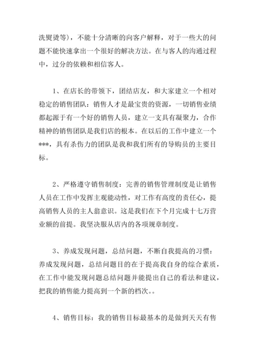 XX公司销售月度工作总结.docx