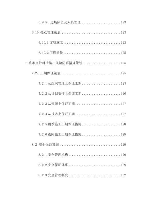 肇庆东站站前综合体及站前大道工程项目管理策划书最新.docx