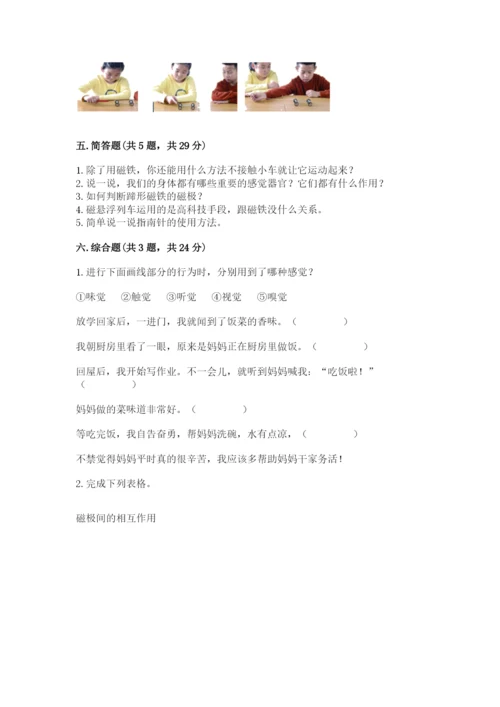 教科版二年级下册科学期末测试卷精华版.docx