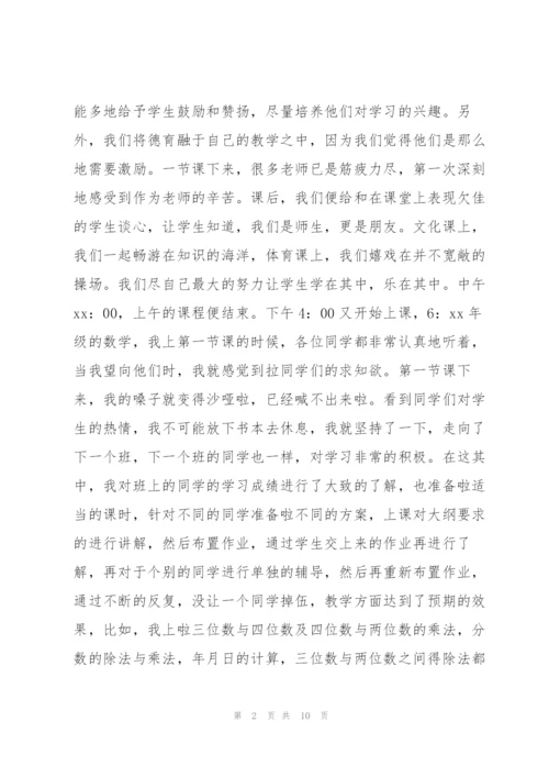 支教志愿者心得体会.docx