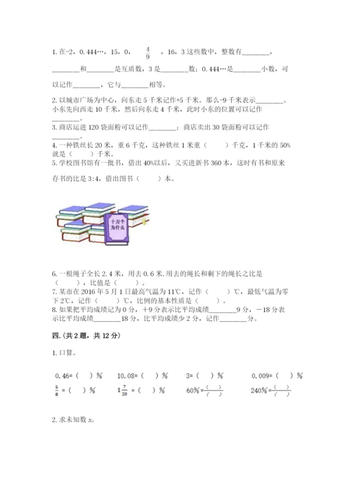 辽宁省【小升初】2023年小升初数学试卷精品（a卷）.docx