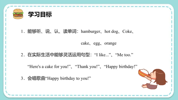 Unit 6 I like hamburgers Lesson 31- Lesson 32 课件（4