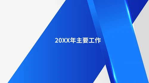 蓝色扁平风信息安全保密工作汇报PPT模板