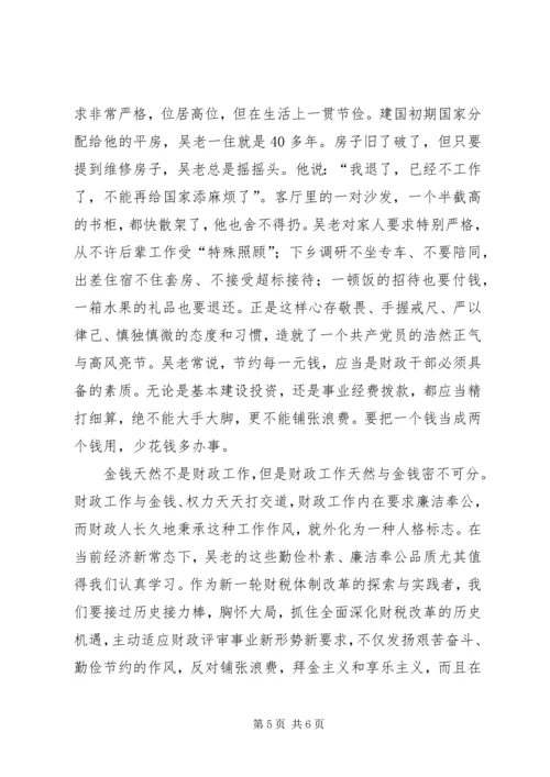学习吴波先进事迹心得体会两篇.docx
