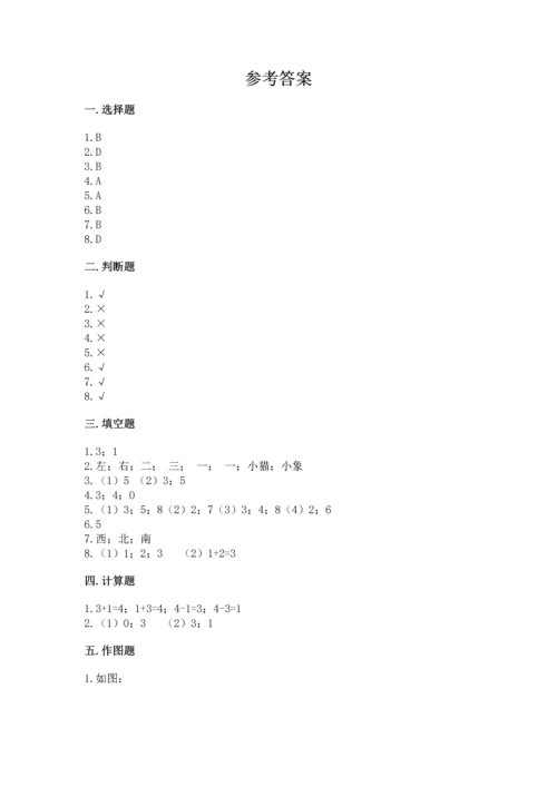 人教版一年级上册数学期中测试卷（黄金题型）.docx