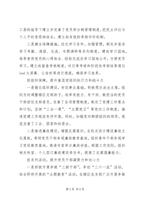 第1篇：三深化三提升活动学习心得体会.docx