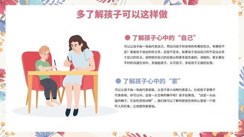 卡通花卉小清新关爱心理健康主题教育PPT模板