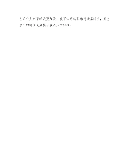 电话销售年终工作总结