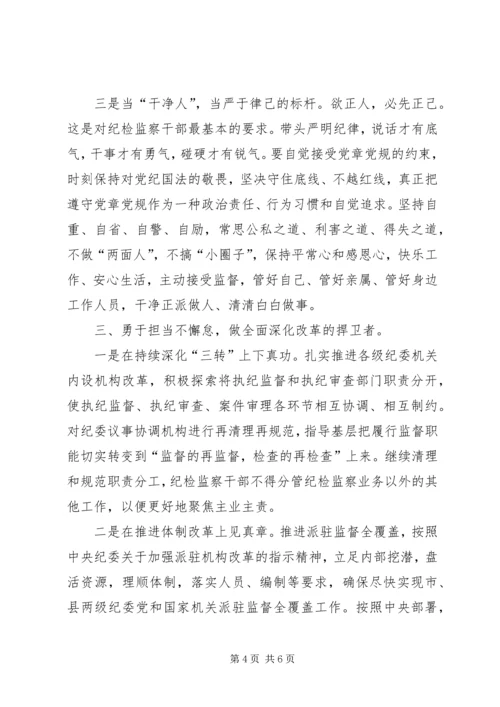 最新《将改革进行到底》观后感.docx