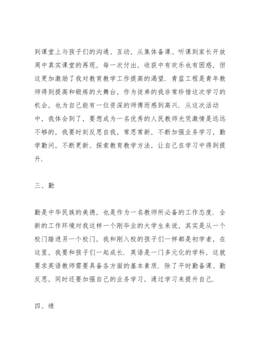 英语教师述职报告五篇.docx