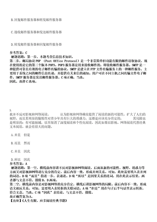 湖北随州曾都区公开招聘事业单位工作人员(5 6)考试押密卷含答案解析0