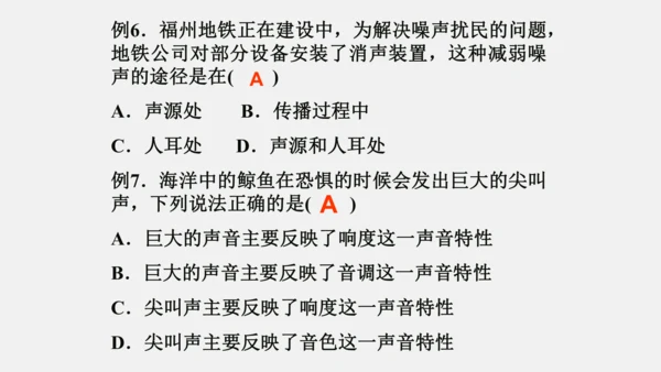 第二章 声现象【2021年秋八上物理期末复习精品课件】(共36张PPT)
