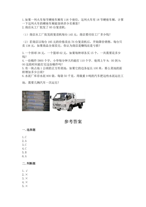 北京版四年级上册数学第二单元 乘法 测试卷附答案（培优b卷）.docx