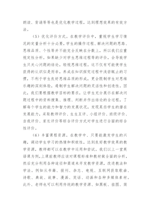 初中新课标英语学习心得体会.docx