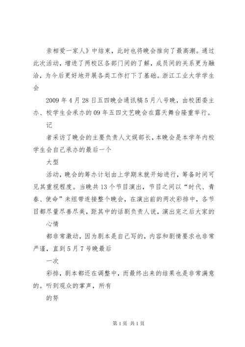 会议通讯稿格式.docx