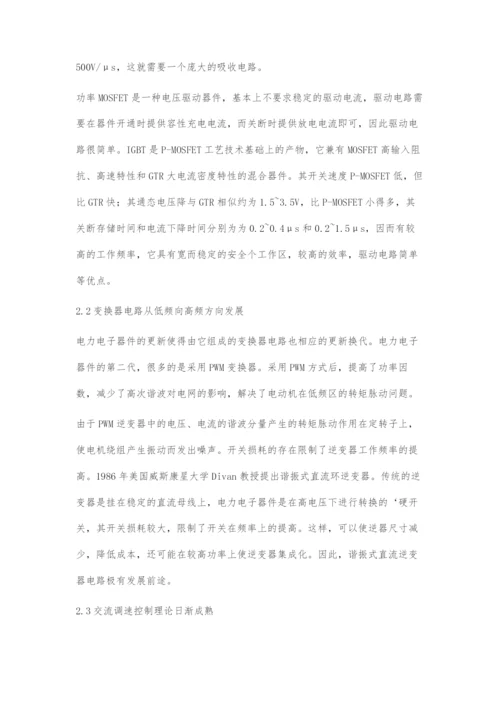 刍议电力电气自动化元件技术.docx