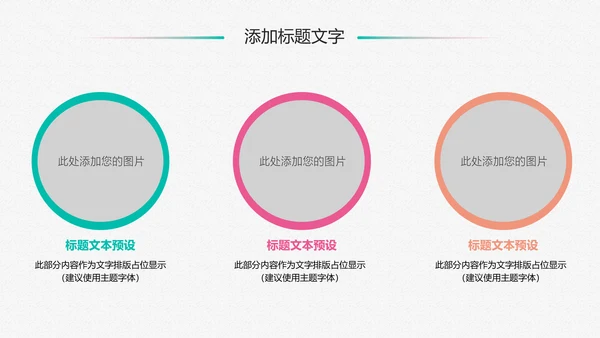 新生儿母婴护理月子中心培训动态PPT模板