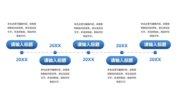 简约实景蓝色时间轴PPT模板