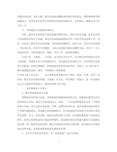 精编之班主任下学期工作计划范文2.docx