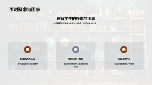 专科教学新思维探索