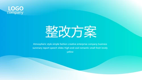 蓝色简约大方保险行业保险公司动态PPT模板