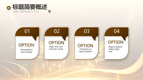 黑金大气朗诵比赛大赛动态PPT模板
