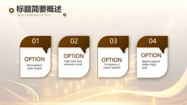 黑金大气朗诵比赛大赛动态PPT模板