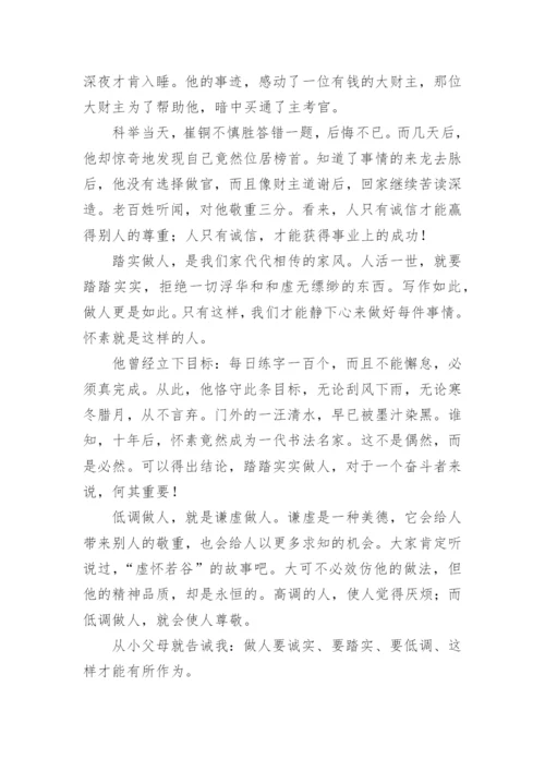 以家风为话题的高中议论文.docx