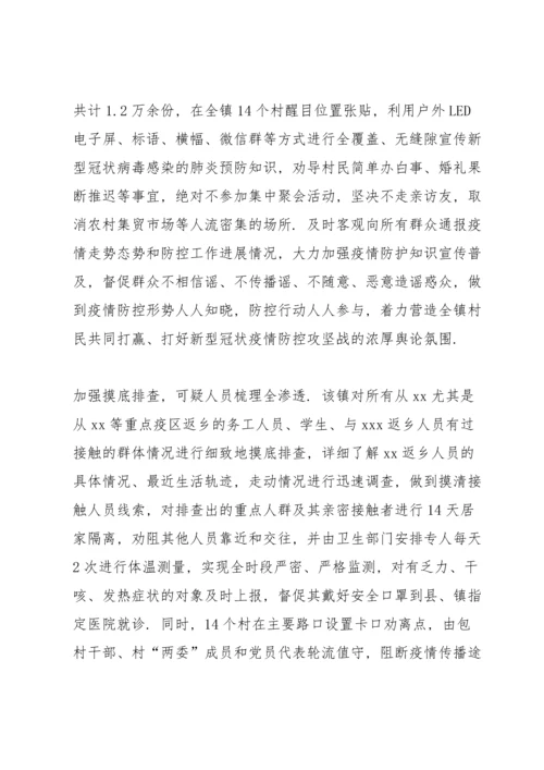 核酸检测防疫人员个人工作总结范文.docx