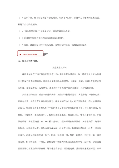 2023年北师大版四年级语文下册全册同步练习随堂练习一课一练精编版.docx