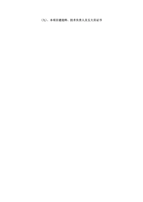 投标函范本.docx