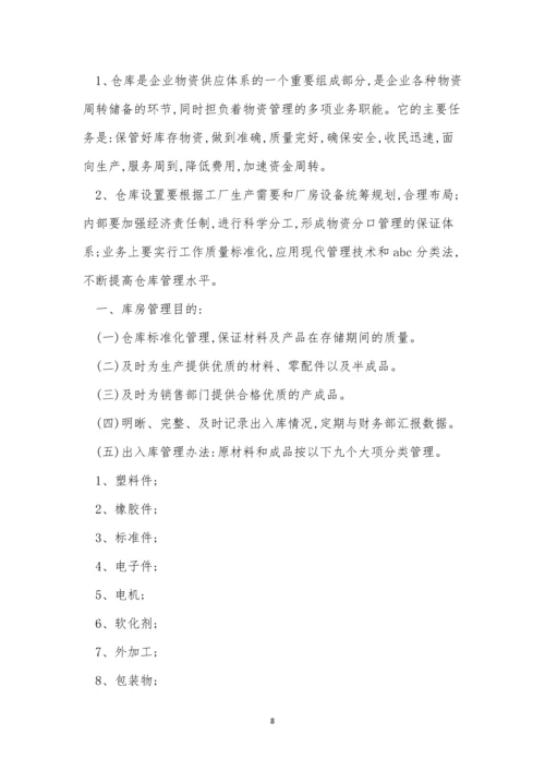 仓库规章制度15篇.docx