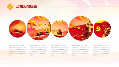总工会民主管理维护职工送温暖总结汇报PPT总结计划述职
