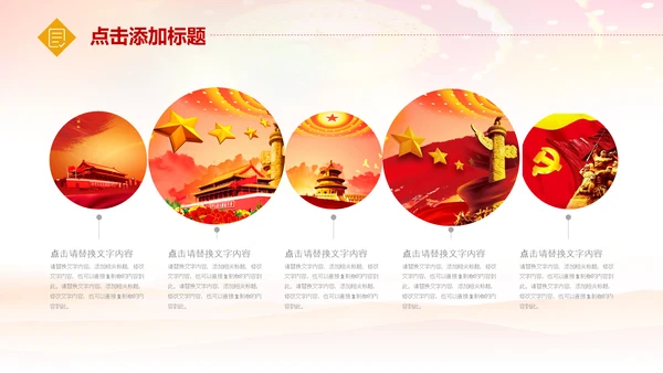 总工会民主管理维护职工送温暖总结汇报PPT总结计划述职