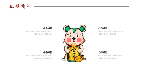 创意插画国潮风个人述职报告通用PPT模板