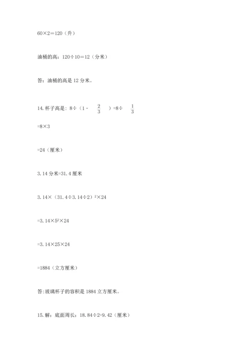 六年级小升初数学解决问题50道含答案下载.docx