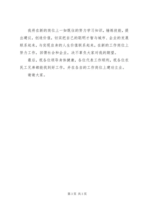 代表座谈会讲话稿1.docx