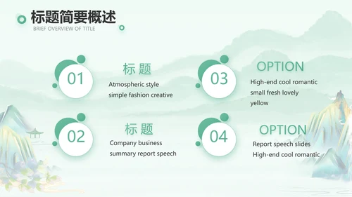 清新中国风春天春季旅游电子相册PPT