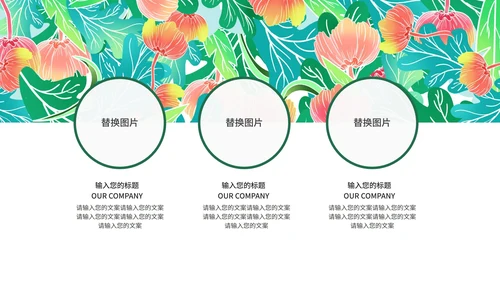 绿色简约小清新花卉英语教学通用PPT模板