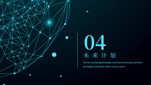 全球化信息点工作汇报通用PPT模板