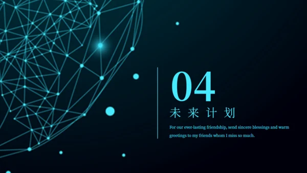 全球化信息点工作汇报通用PPT模板