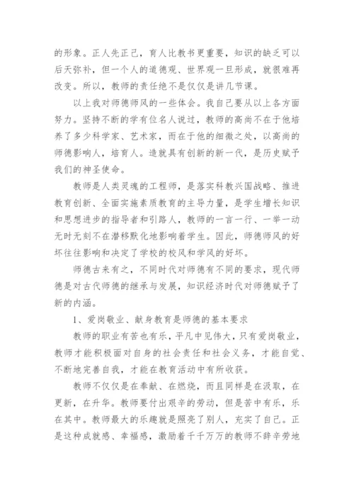 2024年弘扬教育家精神心得体会（精选16篇）.docx