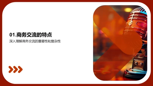 PPT在商务演讲中的魔力
