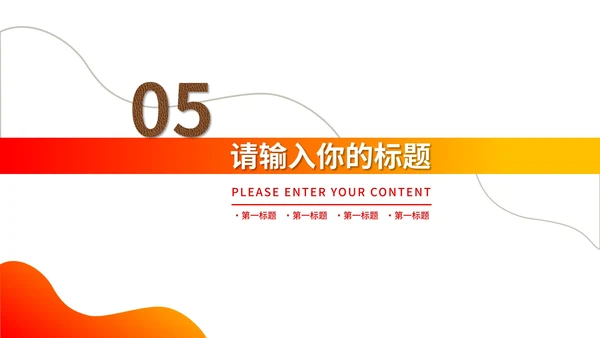 黄色扁平风购物狂欢节活动营销策划PPT模板