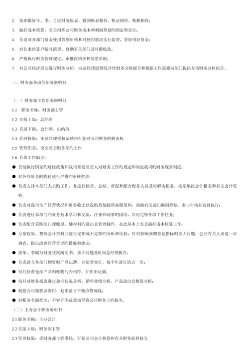 服装行业绩效考评专题方案.docx