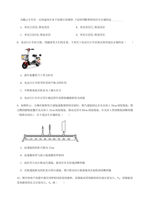 第二次月考滚动检测卷-重庆市江津田家炳中学物理八年级下册期末考试定向攻克试题（解析版）.docx