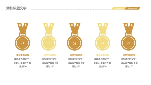 2019时尚金融投资理财股票证券投资PPT模板