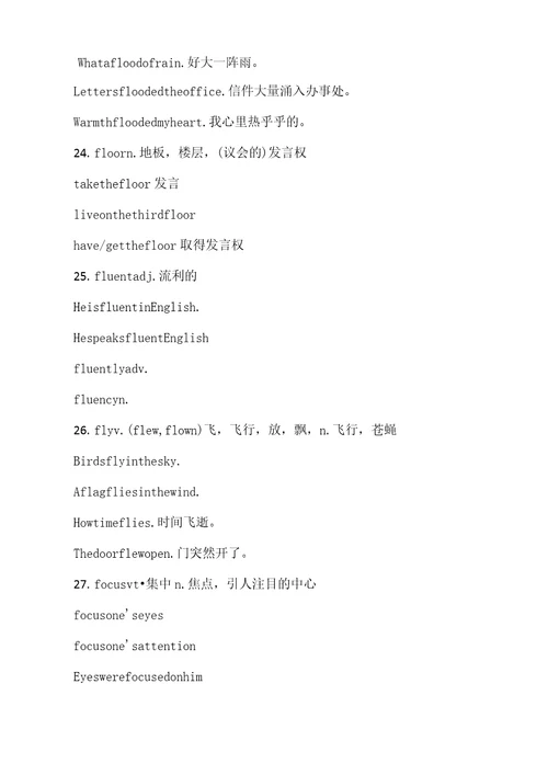 单词词组句型,20天轻松搞3500词