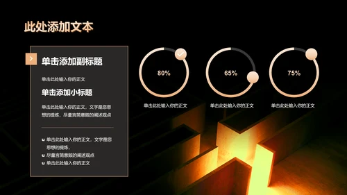 金色商务风数据分析报告PPT演示模板
