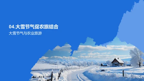 大雪节气的双重影响